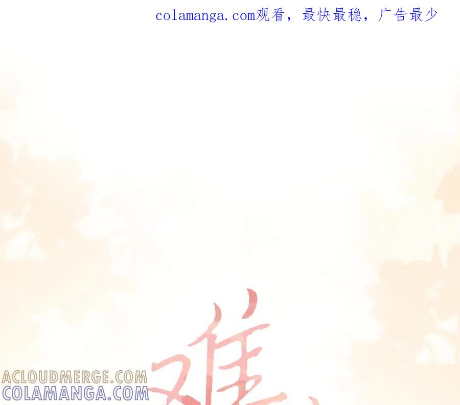 125孤立无援-难哄-竹已（原著）+zero（主笔）+郭晓（编剧）（第1张）