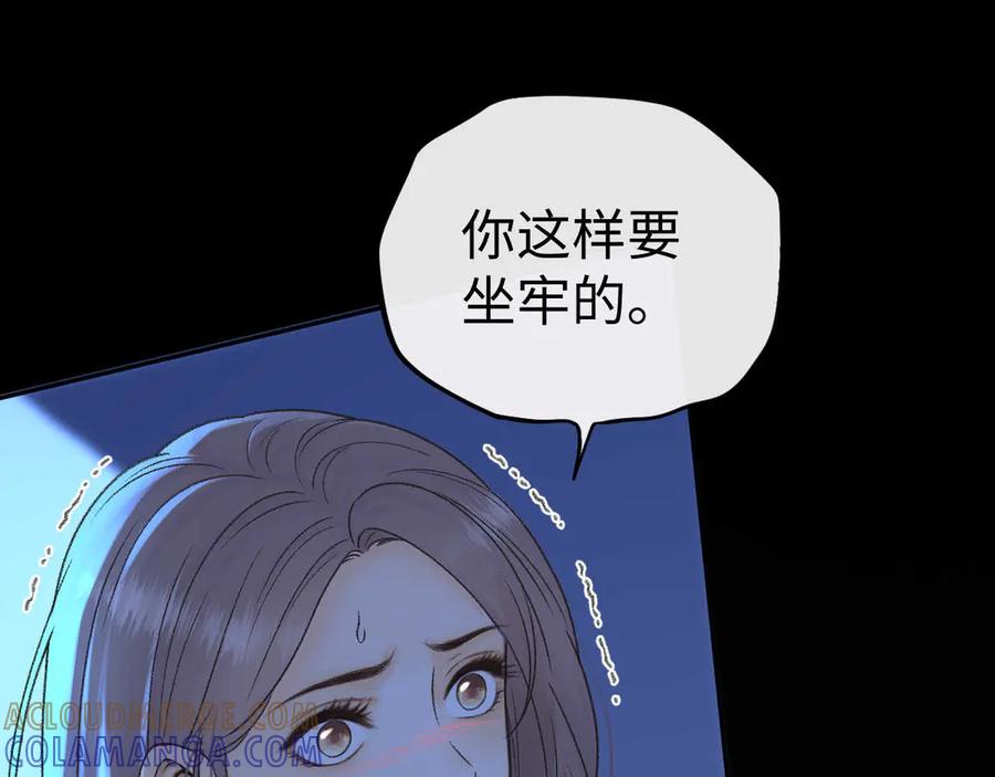 125孤立无援-难哄-竹已（原著）+zero（主笔）+郭晓（编剧）（第9张）