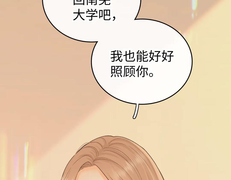 126改志愿-难哄-竹已（原著）+zero（主笔）+郭晓（编剧）（第15张）
