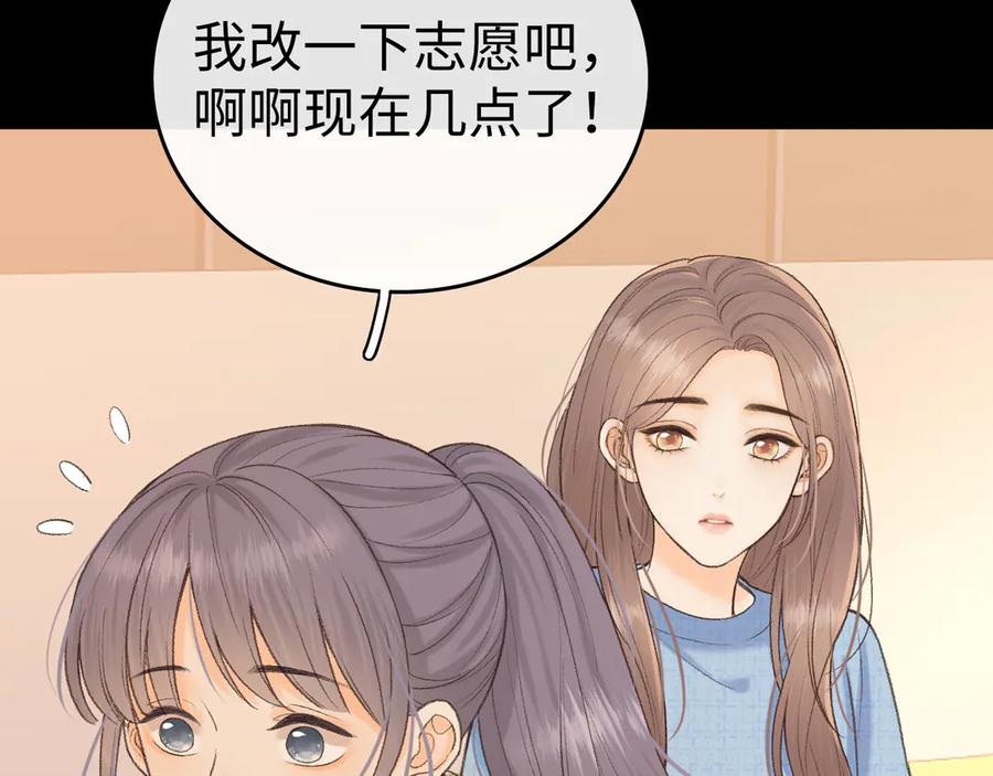 126改志愿-难哄-竹已（原著）+zero（主笔）+郭晓（编剧）（第12张）