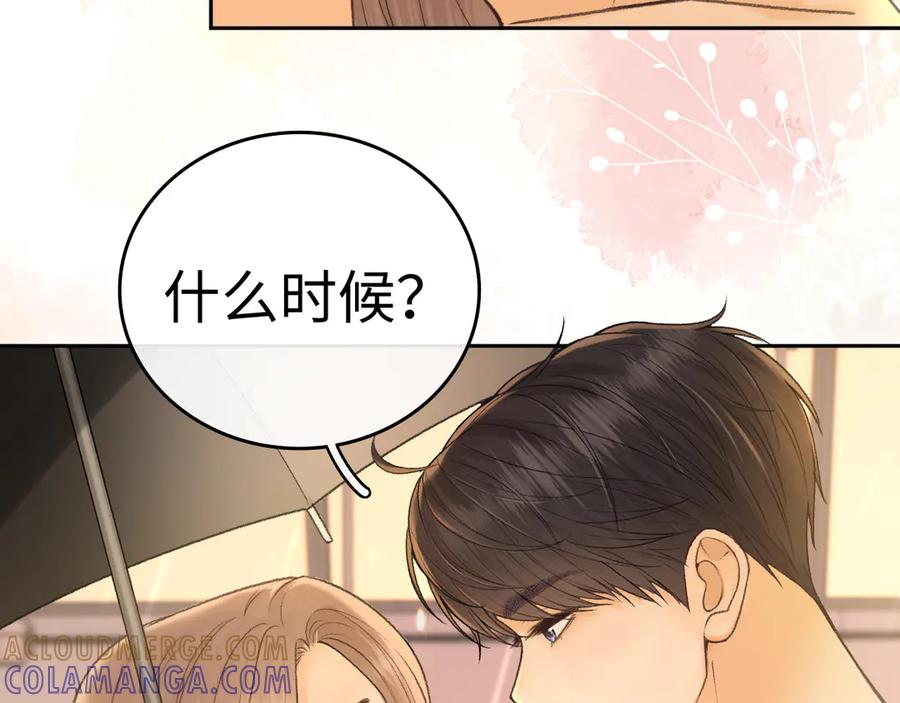 128想牵他的手-难哄-竹已（原著）+zero（主笔）+郭晓（编剧）（第7张）