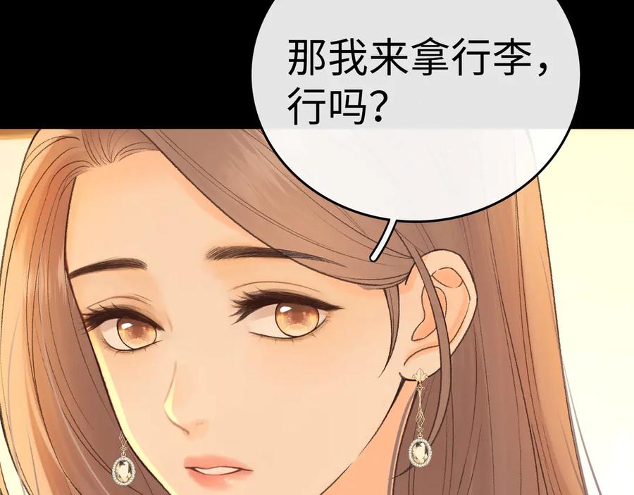129都告诉他-难哄-竹已（原著）+zero（主笔）+郭晓（编剧）（第6张）