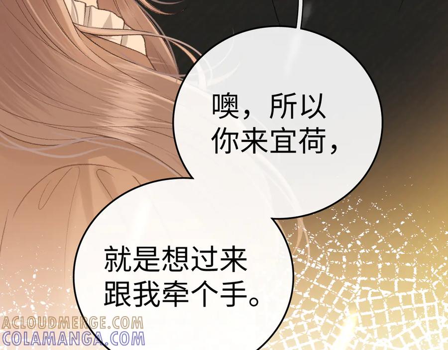 129都告诉他-难哄-竹已（原著）+zero（主笔）+郭晓（编剧）（第21张）