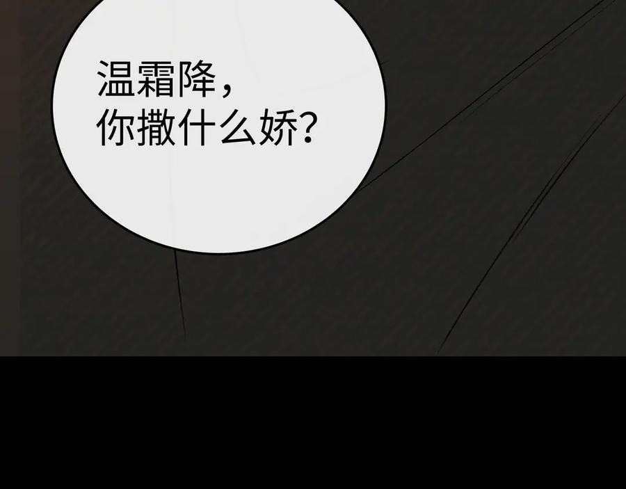 129都告诉他-难哄-竹已（原著）+zero（主笔）+郭晓（编剧）（第14张）