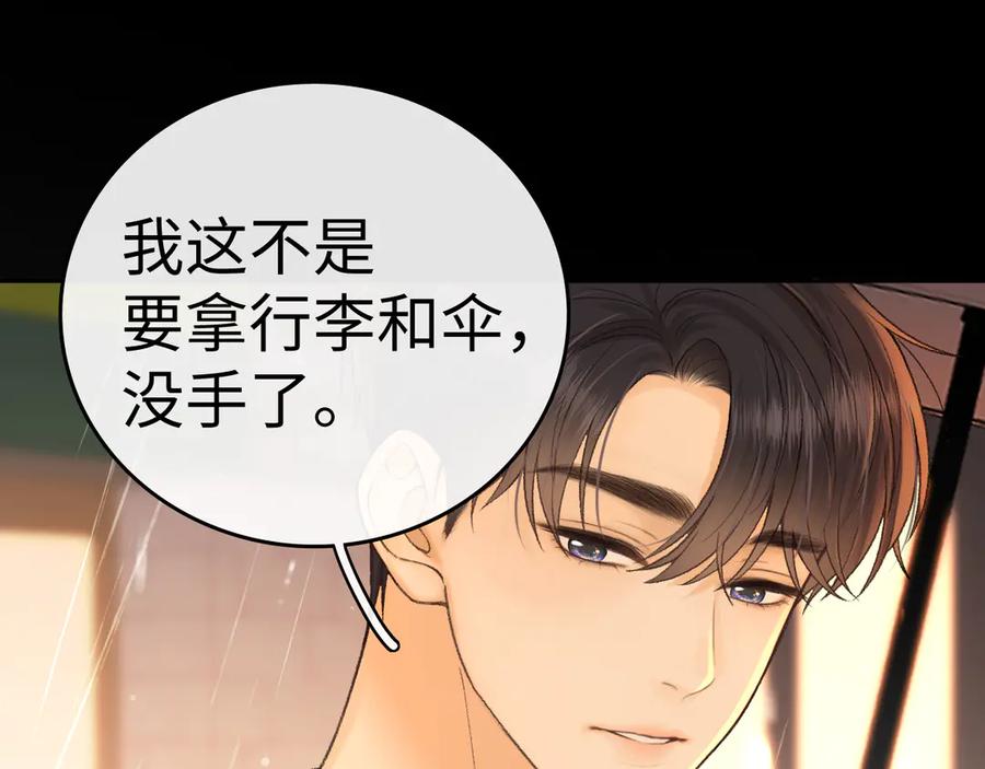 129都告诉他-难哄-竹已（原著）+zero（主笔）+郭晓（编剧）（第4张）