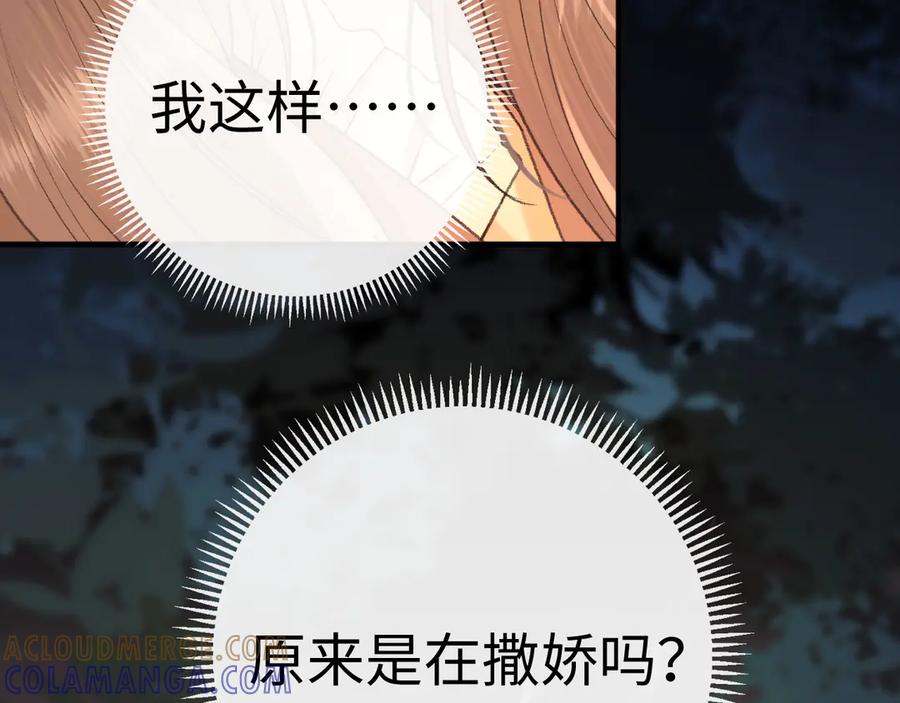 129都告诉他-难哄-竹已（原著）+zero（主笔）+郭晓（编剧）（第17张）