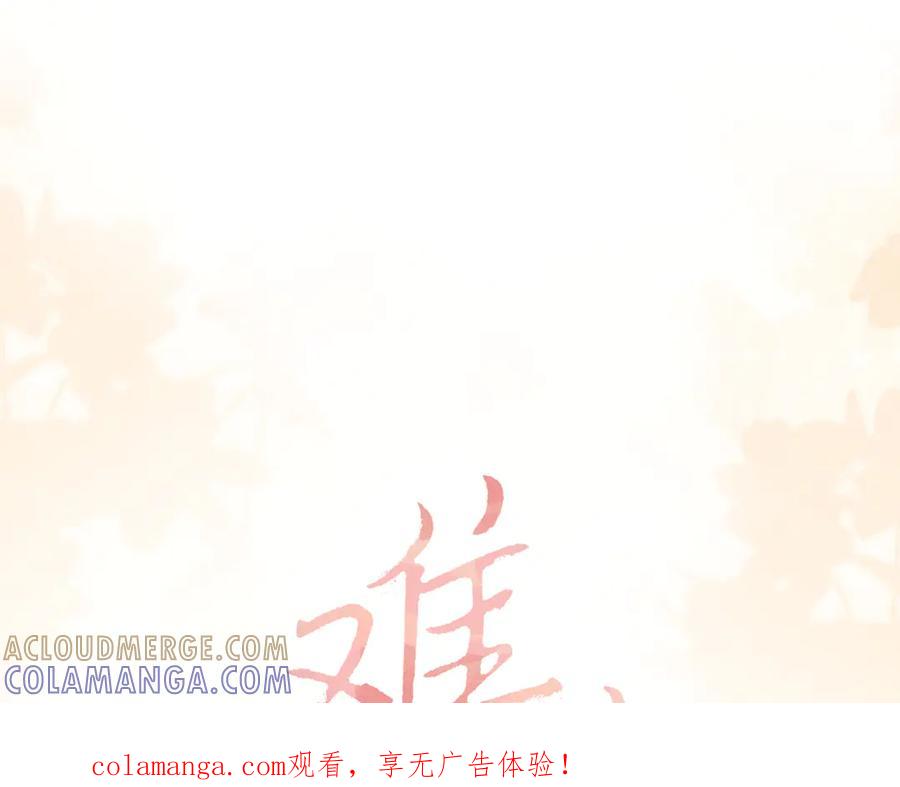 130是我失约了-难哄-竹已（原著）+zero（主笔）+郭晓（编剧）（第1张）