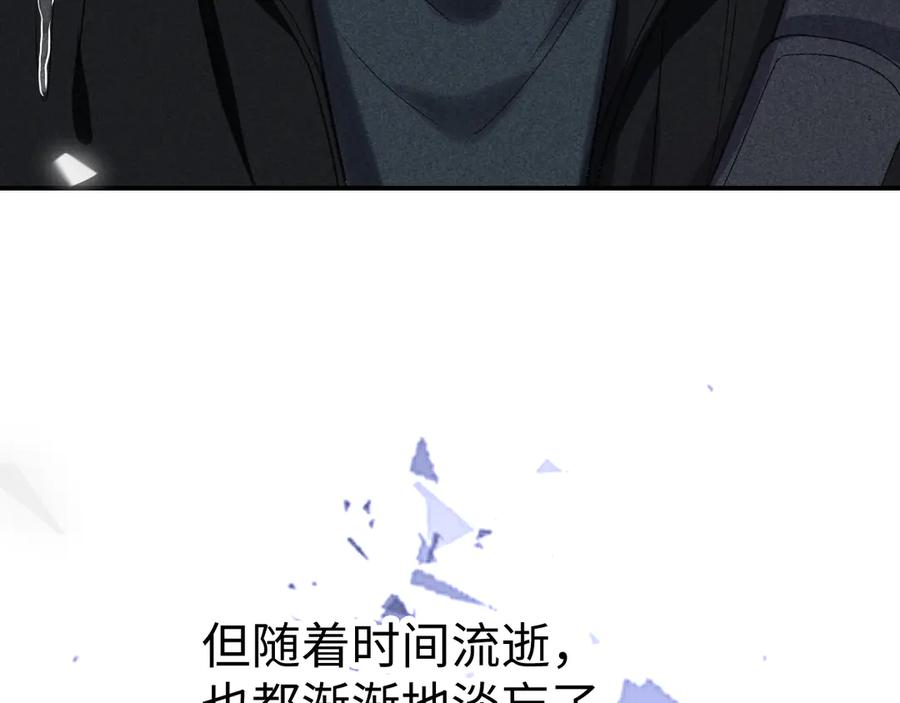 130是我失约了-难哄-竹已（原著）+zero（主笔）+郭晓（编剧）（第10张）