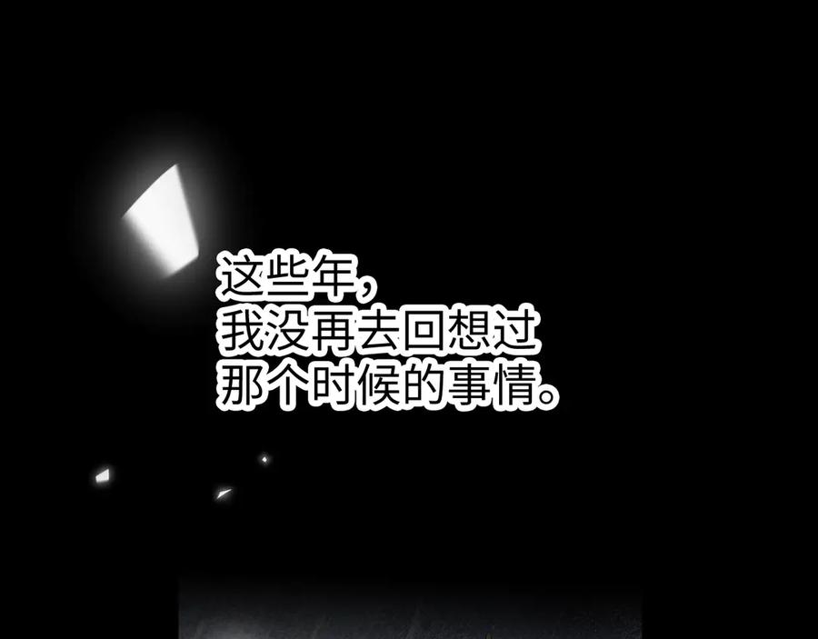 130是我失约了-难哄-竹已（原著）+zero（主笔）+郭晓（编剧）（第4张）