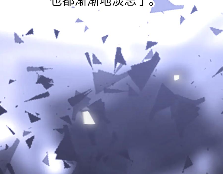 130是我失约了-难哄-竹已（原著）+zero（主笔）+郭晓（编剧）（第11张）