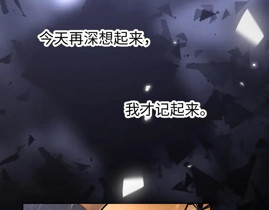 130是我失约了-难哄-竹已（原著）+zero（主笔）+郭晓（编剧）（第12张）