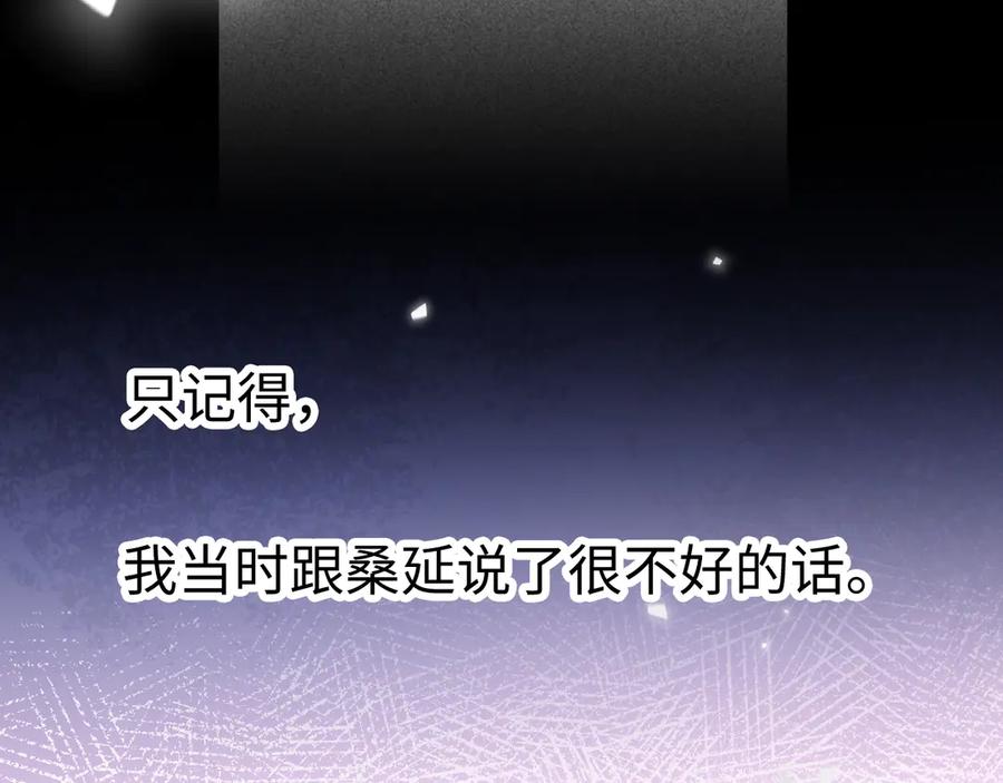130是我失约了-难哄-竹已（原著）+zero（主笔）+郭晓（编剧）（第7张）