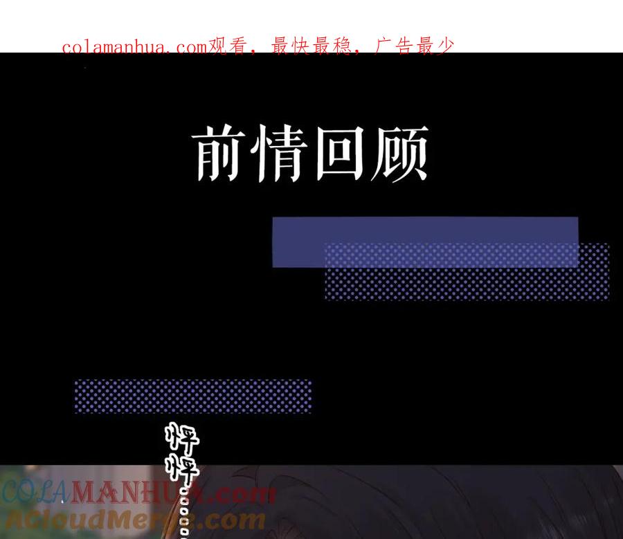 第12话欠人情-难哄-竹已（原著）+zero（主笔）+郭晓（编剧）（第1张）