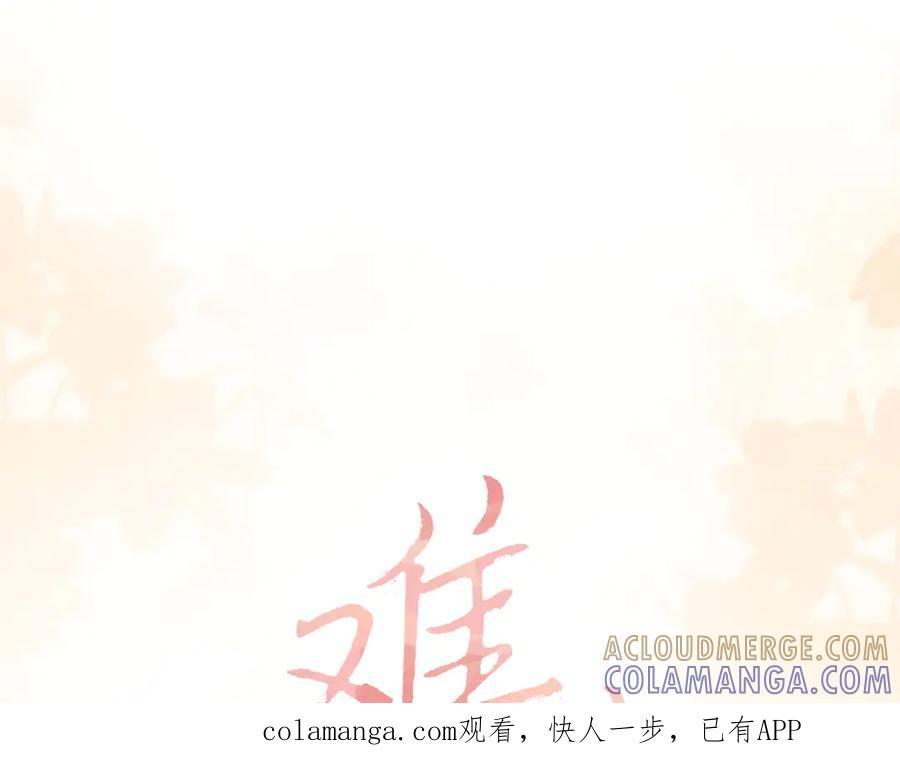 133痕迹-难哄-竹已（原著）+zero（主笔）+郭晓（编剧）（第1张）