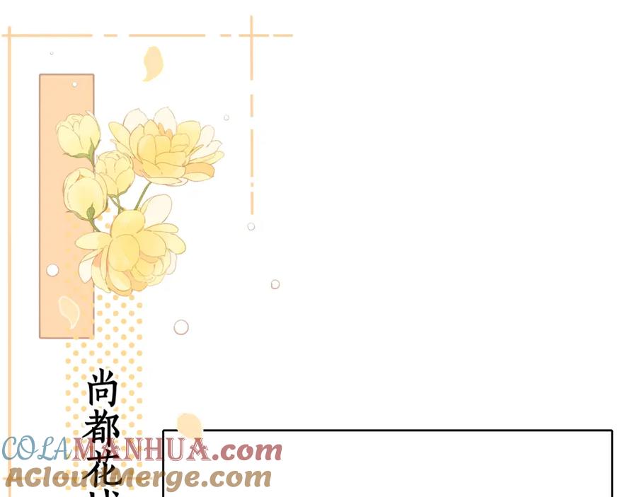 第13话借口-难哄-竹已（原著）+zero（主笔）+郭晓（编剧）（第17张）
