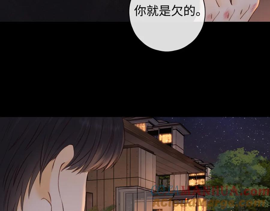 第13话借口-难哄-竹已（原著）+zero（主笔）+郭晓（编剧）（第5张）