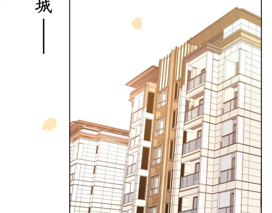 第13话借口-难哄-竹已（原著）+zero（主笔）+郭晓（编剧）（第18张）