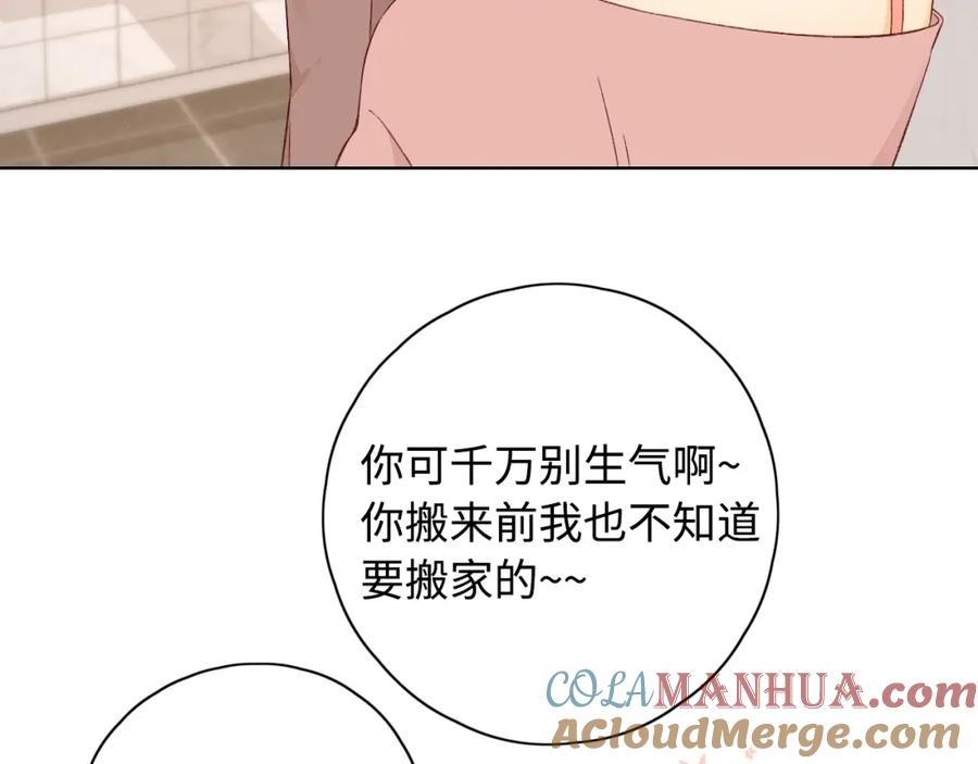 第13话借口-难哄-竹已（原著）+zero（主笔）+郭晓（编剧）（第29张）