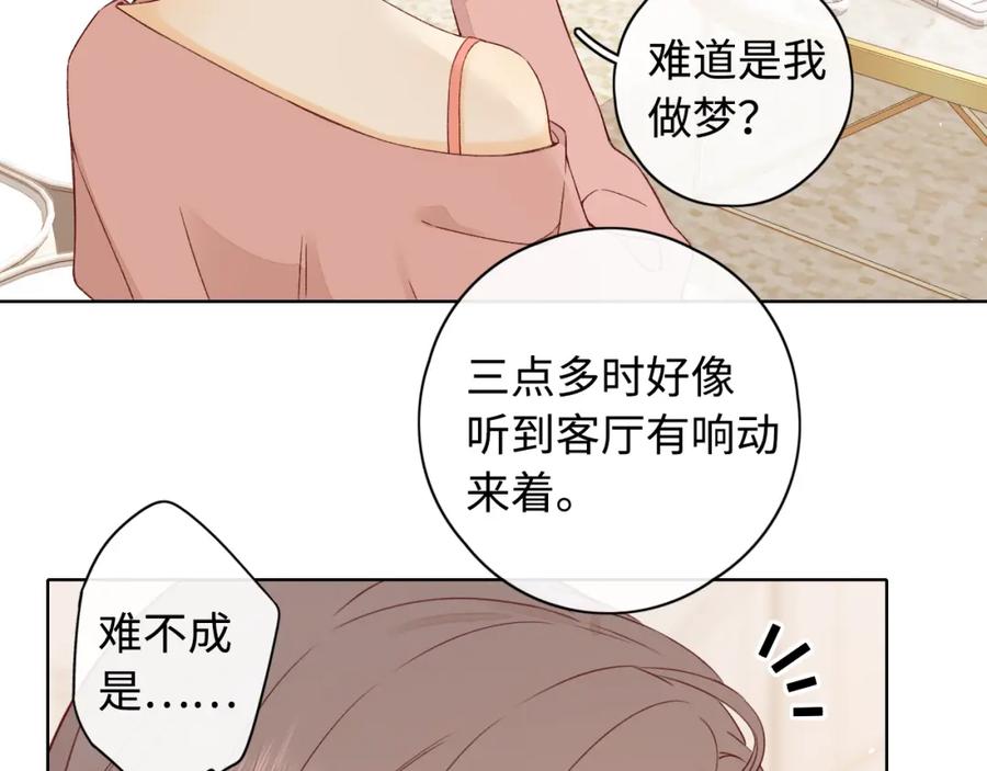 第13话借口-难哄-竹已（原著）+zero（主笔）+郭晓（编剧）（第23张）