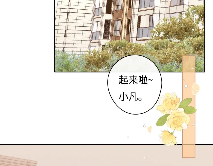 第13话借口-难哄-竹已（原著）+zero（主笔）+郭晓（编剧）（第19张）