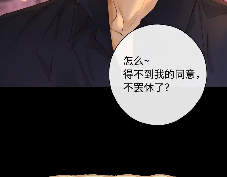 第14话你家炸了！-难哄-竹已（原著）+zero（主笔）+郭晓（编剧）（第8张）