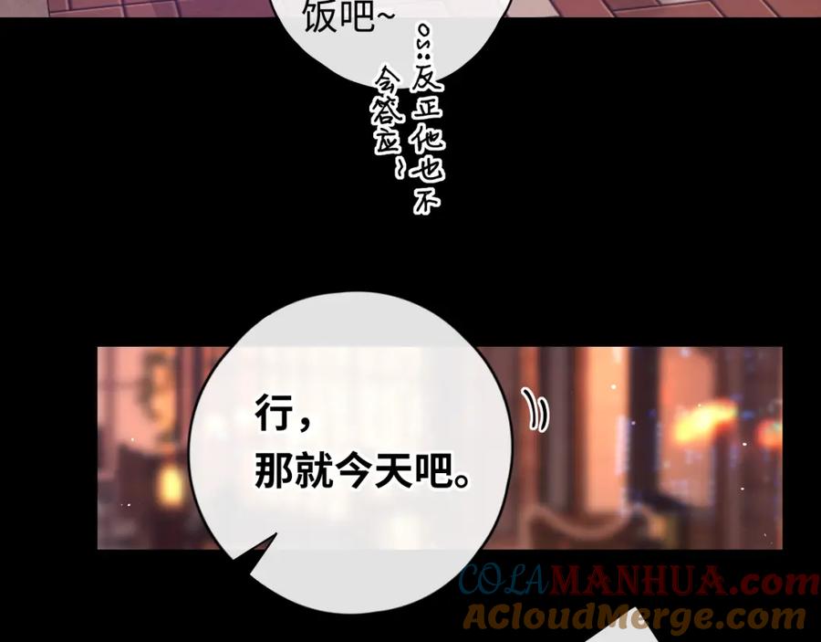 第14话你家炸了！-难哄-竹已（原著）+zero（主笔）+郭晓（编剧）（第4张）
