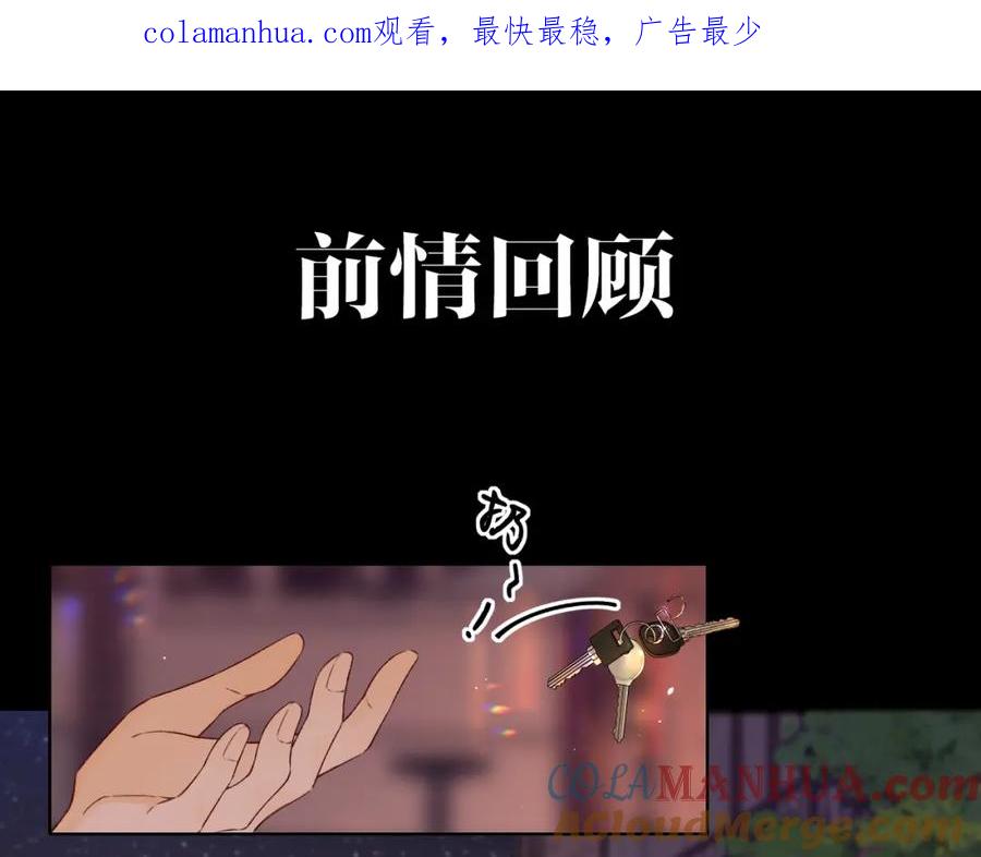 第14话你家炸了！-难哄-竹已（原著）+zero（主笔）+郭晓（编剧）（第1张）