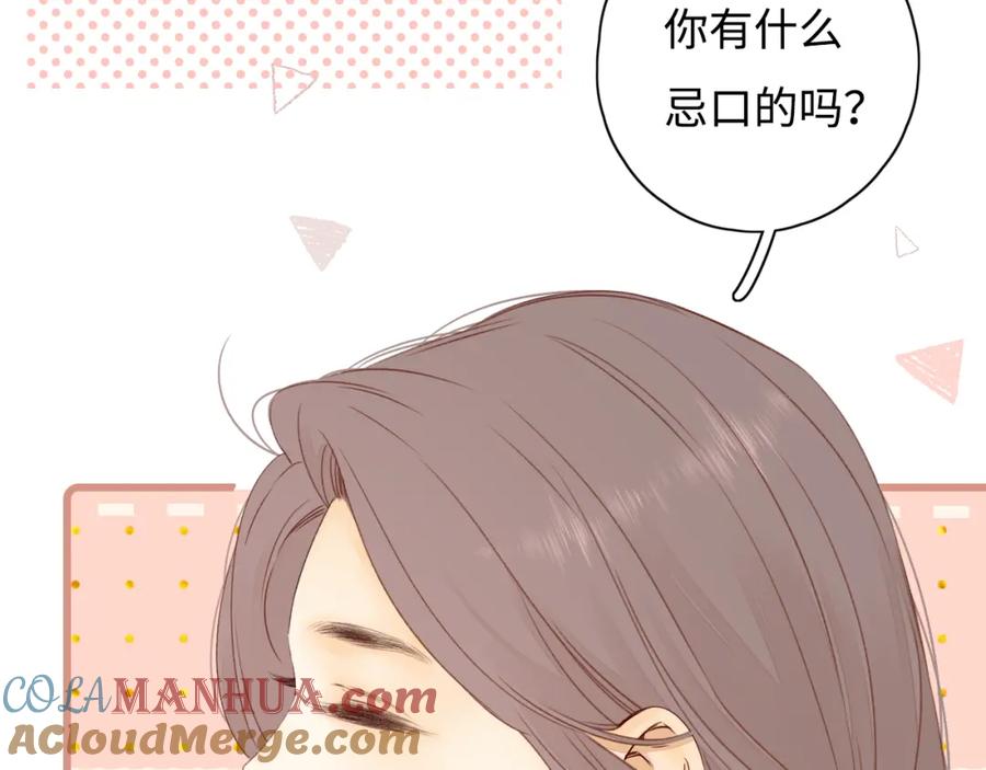 第14话你家炸了！-难哄-竹已（原著）+zero（主笔）+郭晓（编剧）（第19张）
