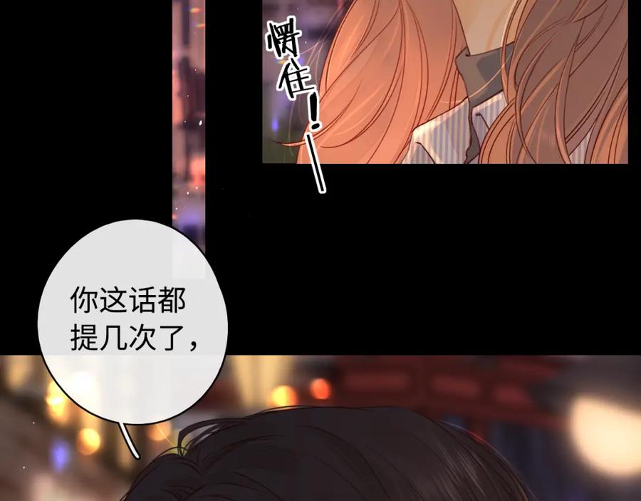 第14话你家炸了！-难哄-竹已（原著）+zero（主笔）+郭晓（编剧）（第6张）