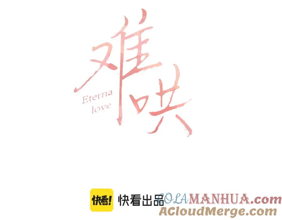 第14话你家炸了！-难哄-竹已（原著）+zero（主笔）+郭晓（编剧）（第13张）