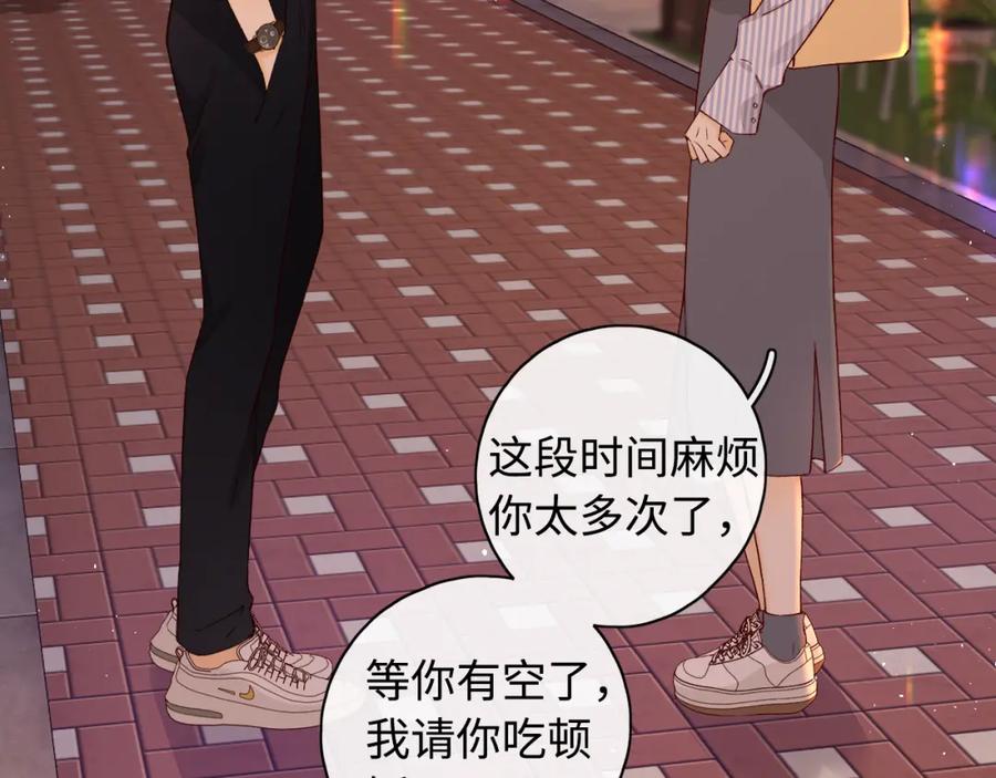 第14话你家炸了！-难哄-竹已（原著）+zero（主笔）+郭晓（编剧）（第3张）