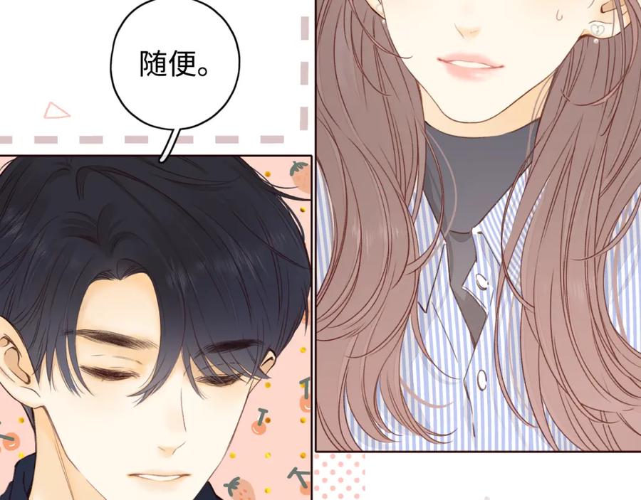第14话你家炸了！-难哄-竹已（原著）+zero（主笔）+郭晓（编剧）（第17张）