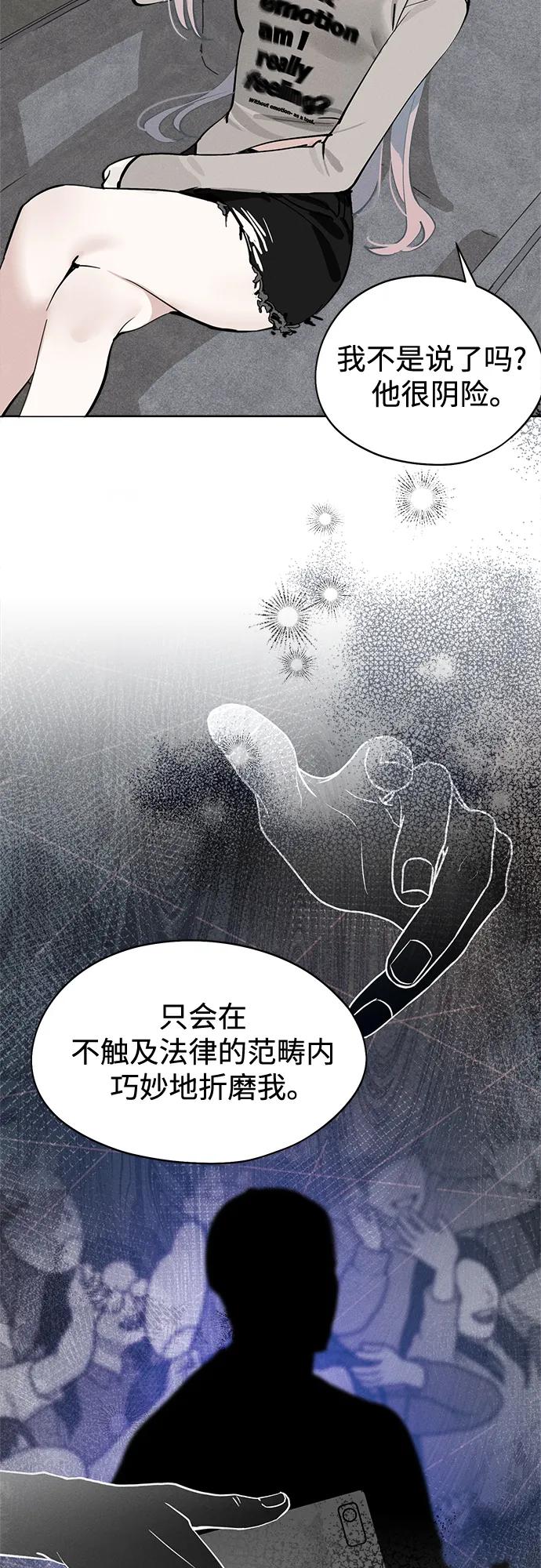 第18话李露河(2)-反转练习生-Song Geukjang（第8张）