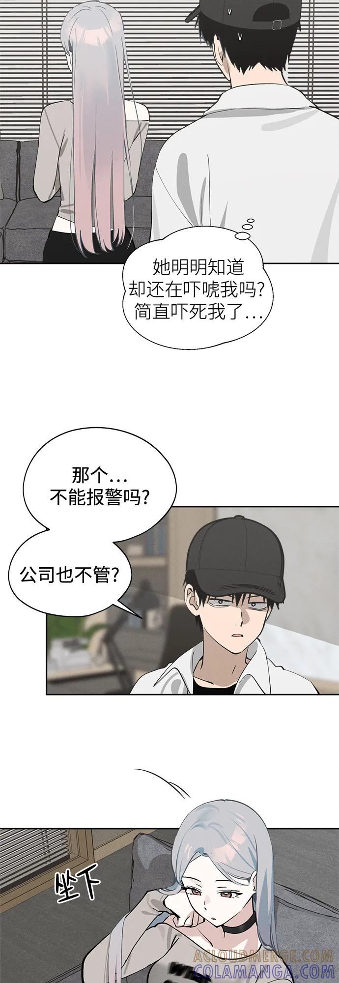 第18话李露河(2)-反转练习生-Song Geukjang（第7张）