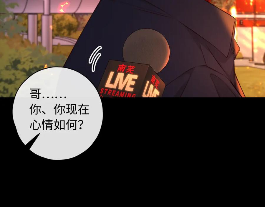 第15话同居-难哄-竹已（原著）+zero（主笔）+郭晓（编剧）（第2张）
