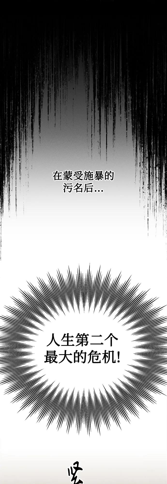 第18话李露河(2)-反转练习生-Song Geukjang（第2张）
