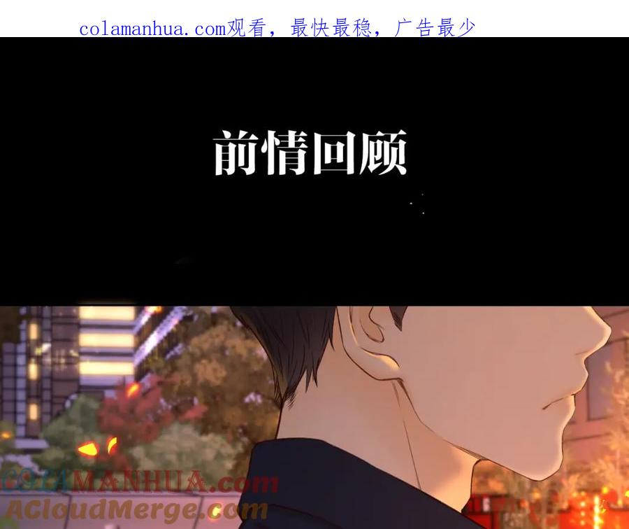 第15话同居-难哄-竹已（原著）+zero（主笔）+郭晓（编剧）（第1张）