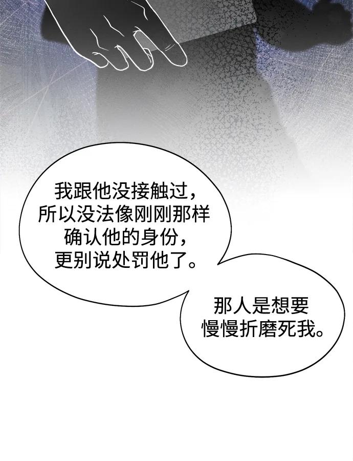 第18话李露河(2)-反转练习生-Song Geukjang（第9张）