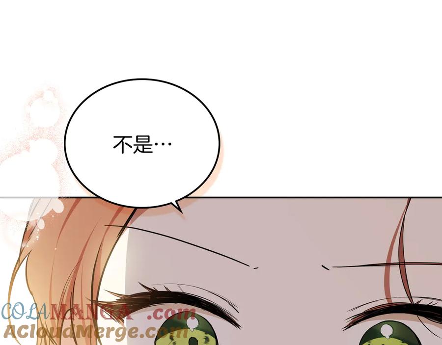 第183话突然来访-这一世我来当家主-Mon(Antstudio)+Kim Roah(原著)（第37张）