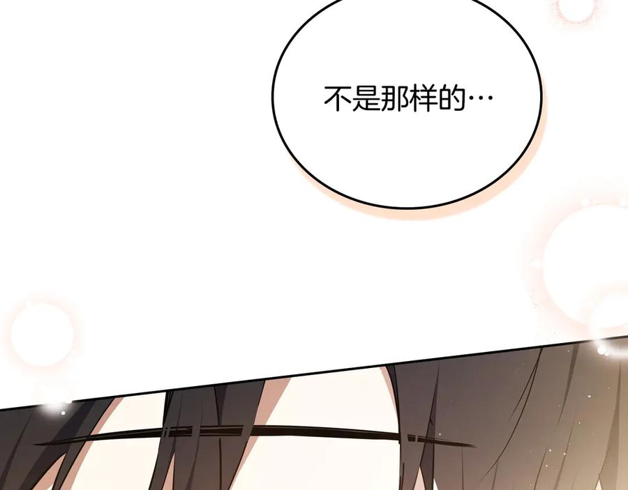 第183话突然来访-这一世我来当家主-Mon(Antstudio)+Kim Roah(原著)（第39张）