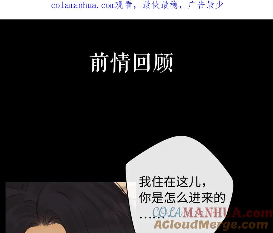 第16话忘不掉的人-难哄-竹已（原著）+zero（主笔）+郭晓（编剧）（第1张）