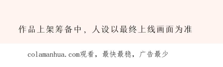 人设放送！-难哄-竹已（原著）+zero（主笔）+郭晓（编剧）（第18张）