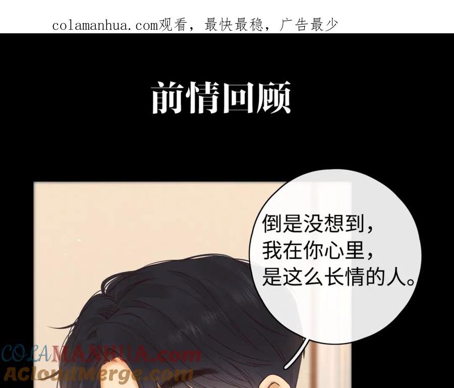 第17话一夜未归-难哄-竹已（原著）+zero（主笔）+郭晓（编剧）（第1张）