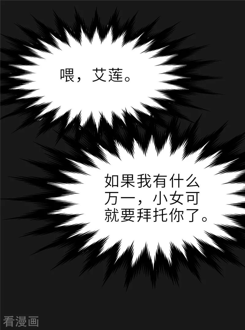 第20话再一次失去-茶叶少女-阿柯文化（第8张）