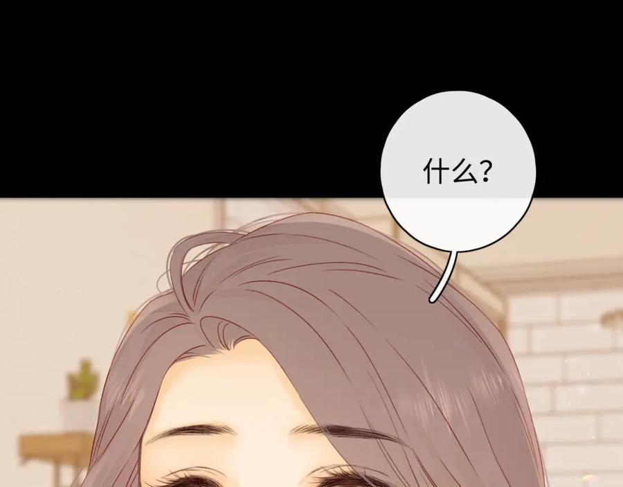 第17话一夜未归-难哄-竹已（原著）+zero（主笔）+郭晓（编剧）（第4张）