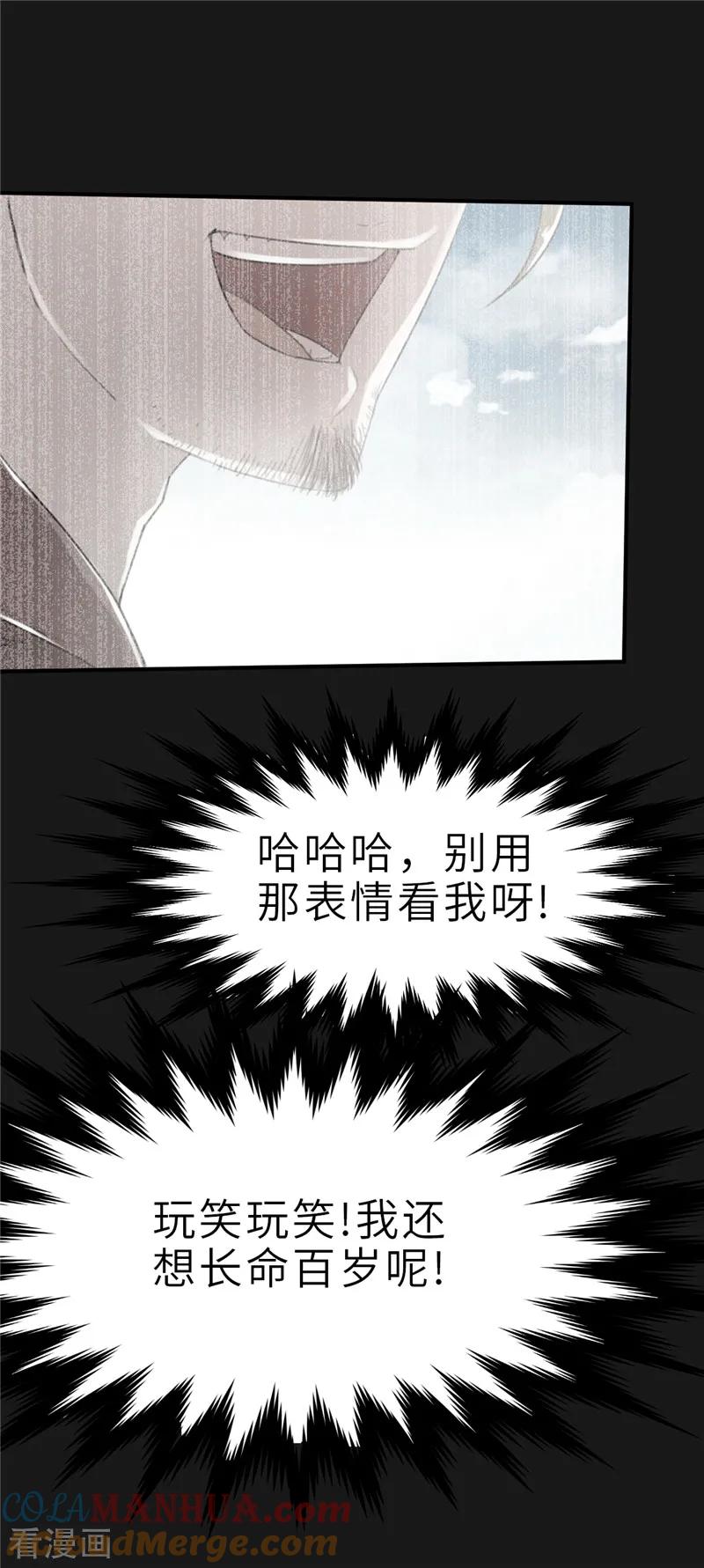 第20话再一次失去-茶叶少女-阿柯文化（第9张）