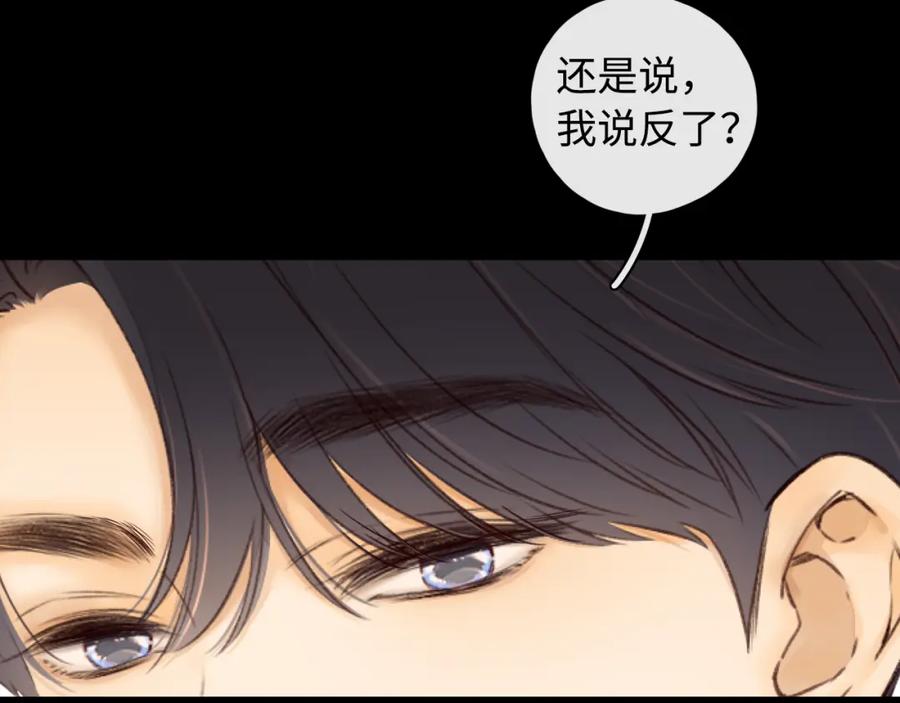 第17话一夜未归-难哄-竹已（原著）+zero（主笔）+郭晓（编剧）（第3张）