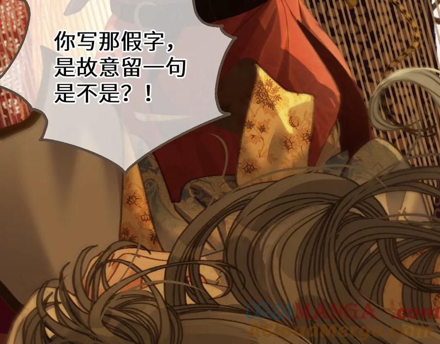 第71话重逢！-哑奴2：探花-百里君兮（主笔）+羌塘（原著）（第13张）