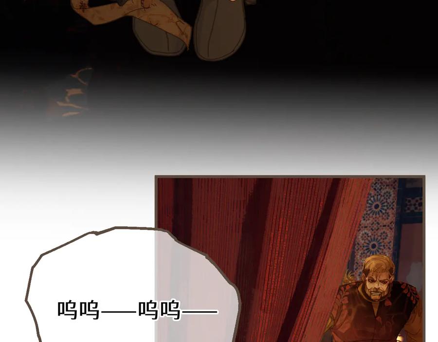 第71话重逢！-哑奴2：探花-百里君兮（主笔）+羌塘（原著）（第8张）