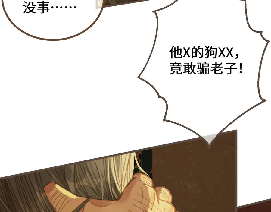 第71话重逢！-哑奴2：探花-百里君兮（主笔）+羌塘（原著）（第10张）
